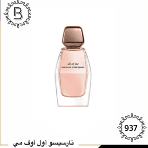 بديل عطر نارسيسو اول اوف 937 50 مل