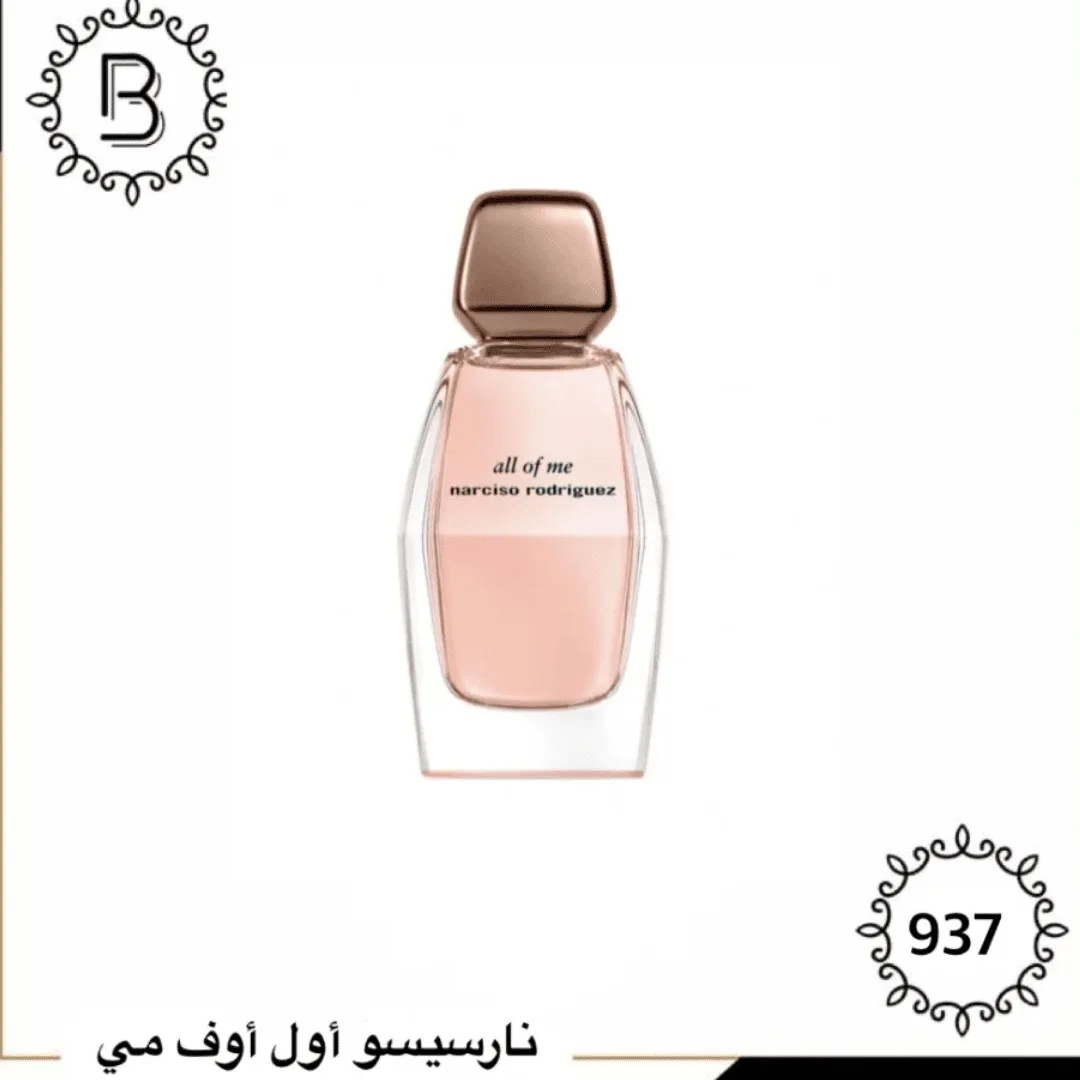 بديل عطر نارسيسو اول اوف 937 50 مل